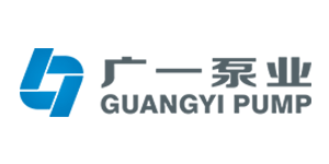 南粤装饰合作伙伴—广一泵业